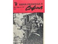 Една седмица е София. Бр. 36 / 1966