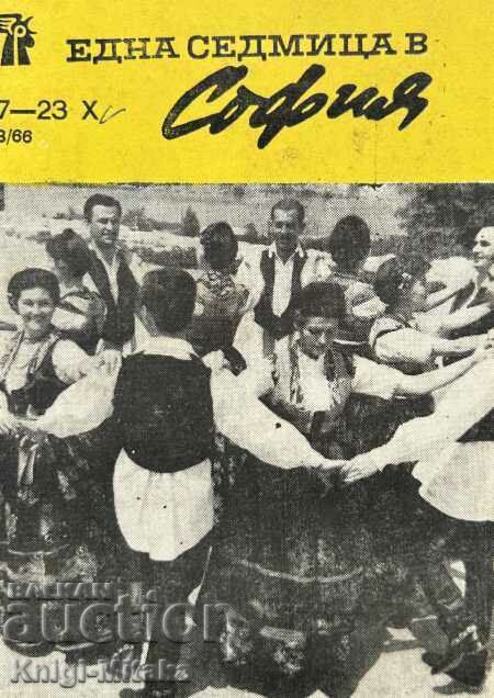 Μια εβδομάδα είναι η Σοφία. Οχι. 43 / 1966