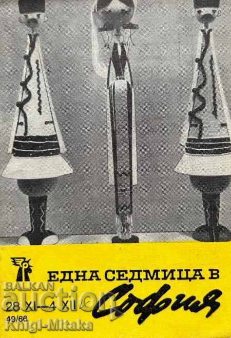 Една седмица е София. Бр. 49 / 1966