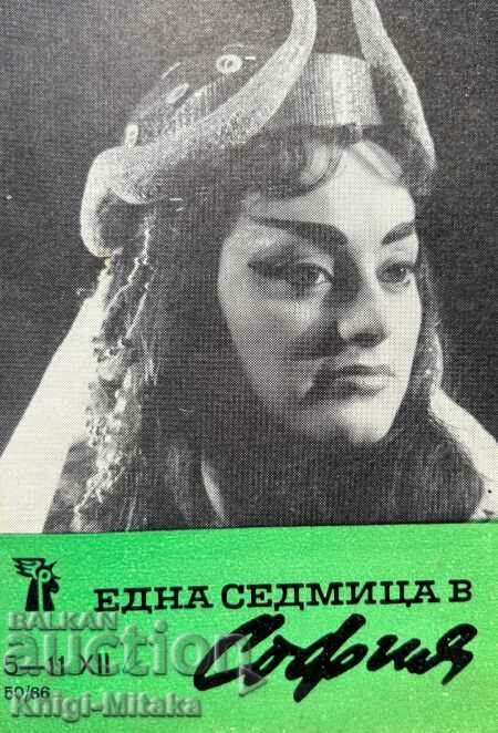 Μια εβδομάδα είναι η Σοφία. Οχι. 50 / 1966