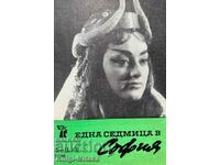 Една седмица е София. Бр. 50 / 1966