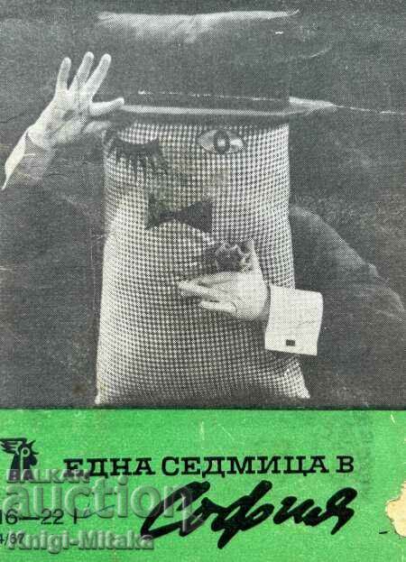 O săptămână este Sofia. Nu. 4 / 1967