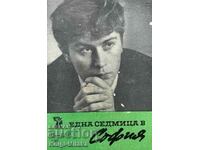 Една седмица е София. Бр. 7 / 1967