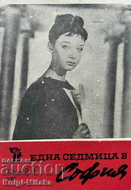 Една седмица е София. Бр. 8 / 1967