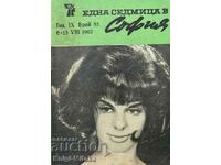 Μια εβδομάδα είναι η Σοφία. Οχι. 33 / 1967