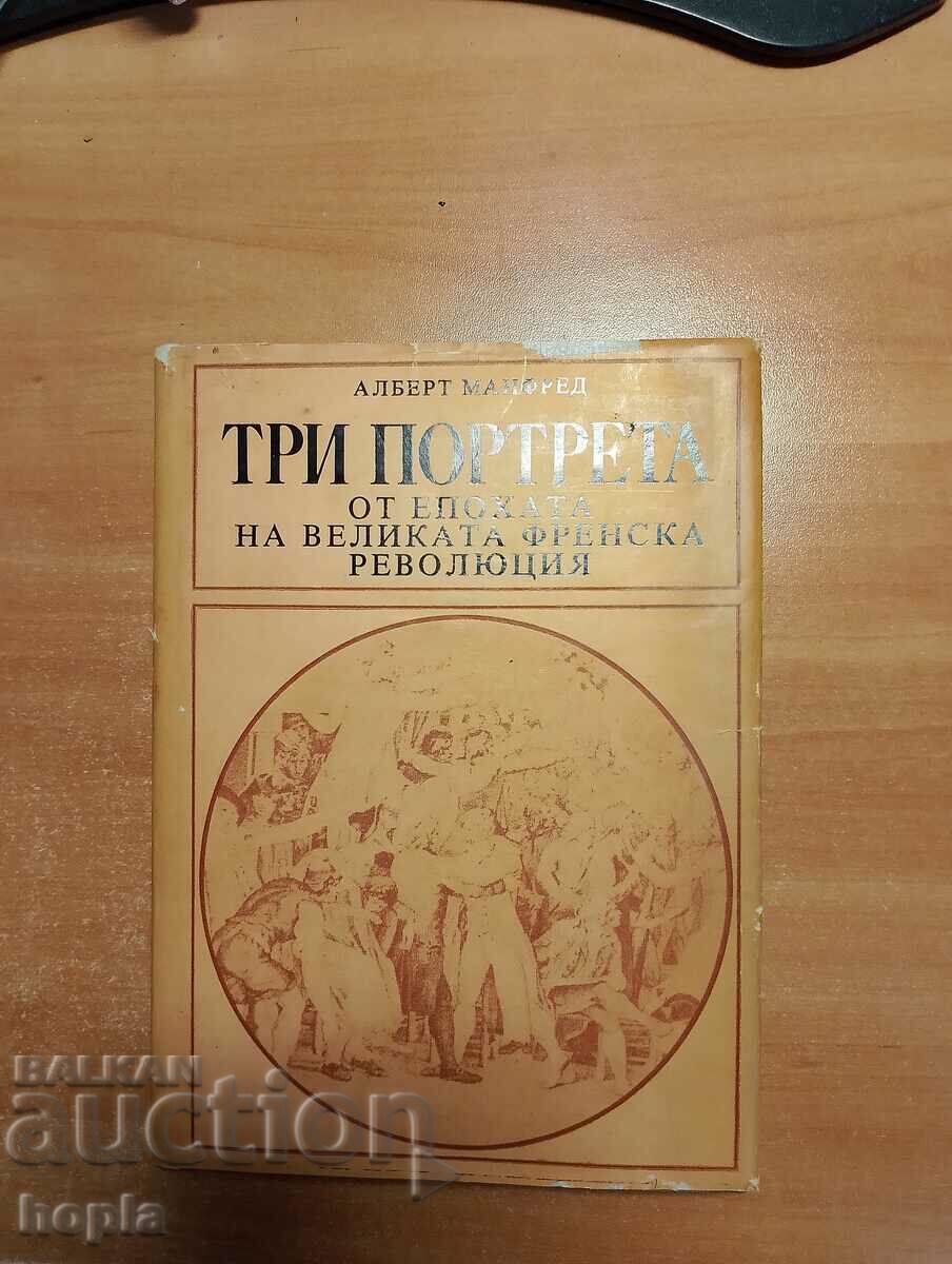 ΤΡΙΑ ΠΟΡΤΡΕΤΑ ΑΠΟ ΤΗΝ ΕΠΟΧΗ ΤΗΣ ΜΕΓΑΛΗΣ ΓΑΛΛΙΚΗΣ ΕΠΑΝΑΣΤΑΣΗΣ