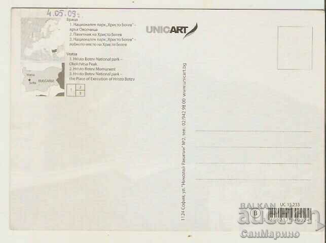 Κάρτα Βουλγαρίας Βράτσα 3* με τιμή 0.80 BGN | € 0.41 Κάρτα Βουλγαρίας Βράτσα 3* με τιμή 0.80 BGN | € 0.41