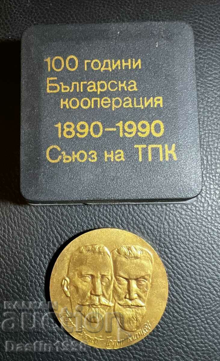 RARE PLAQUET MEDAL 100 YEARS BULGARIAN COOPERATION