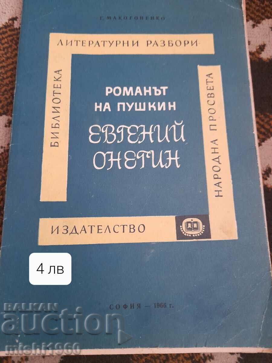 Pushkin's novel