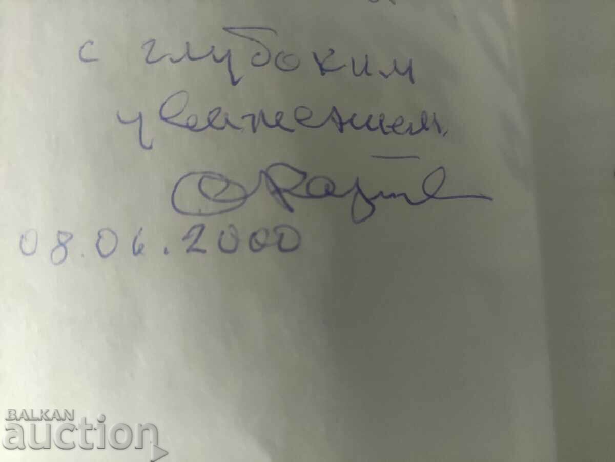 Auction Physicist at war - O. Kazachkovsky Auction Physicist at war - O. Kazachkovsky