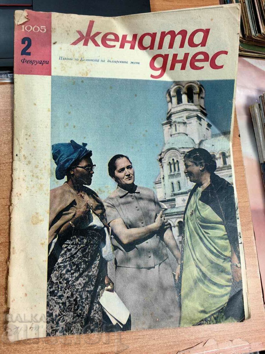 полевче 1965 СОЦ СПИСАНИЕ ЖЕНАТА ДНЕС