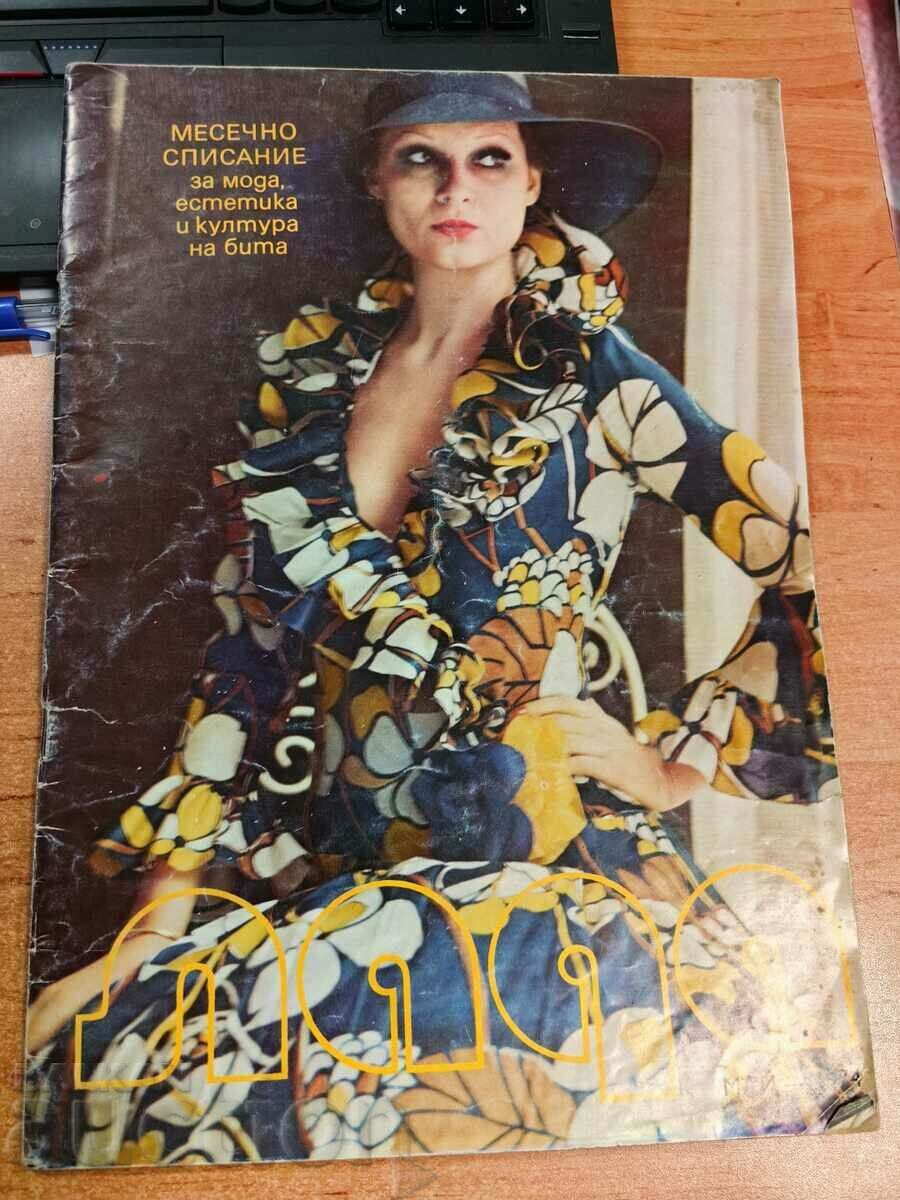 1974 SOC FASHION MAGAZIN LADA FASHION BIT