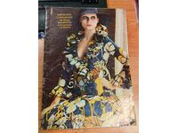 1974 SOC FASHION MAGAZIN LADA FASHION BIT