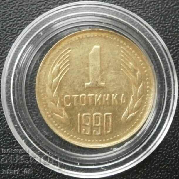 1 δεκάρα 1990