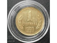 1 δεκάρα 1990