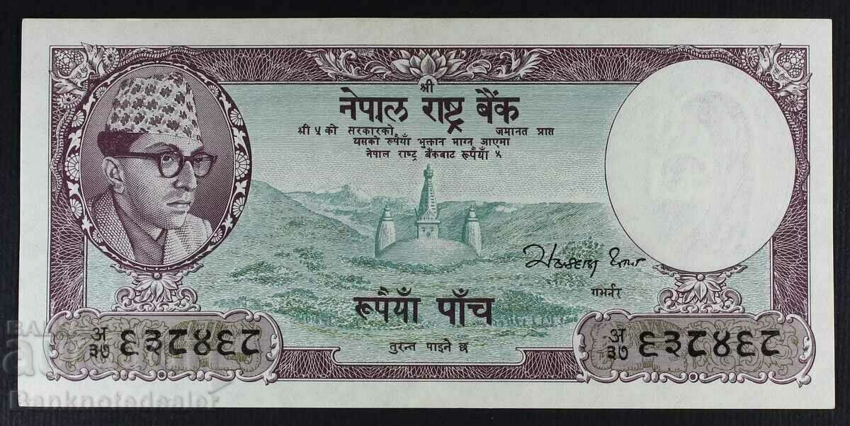 Nepal 5 Rupees 1961 Pick 13 Ref Sign 7