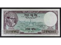 Nepal 5 Rupees 1961 Pick 13 Ref Sign 7