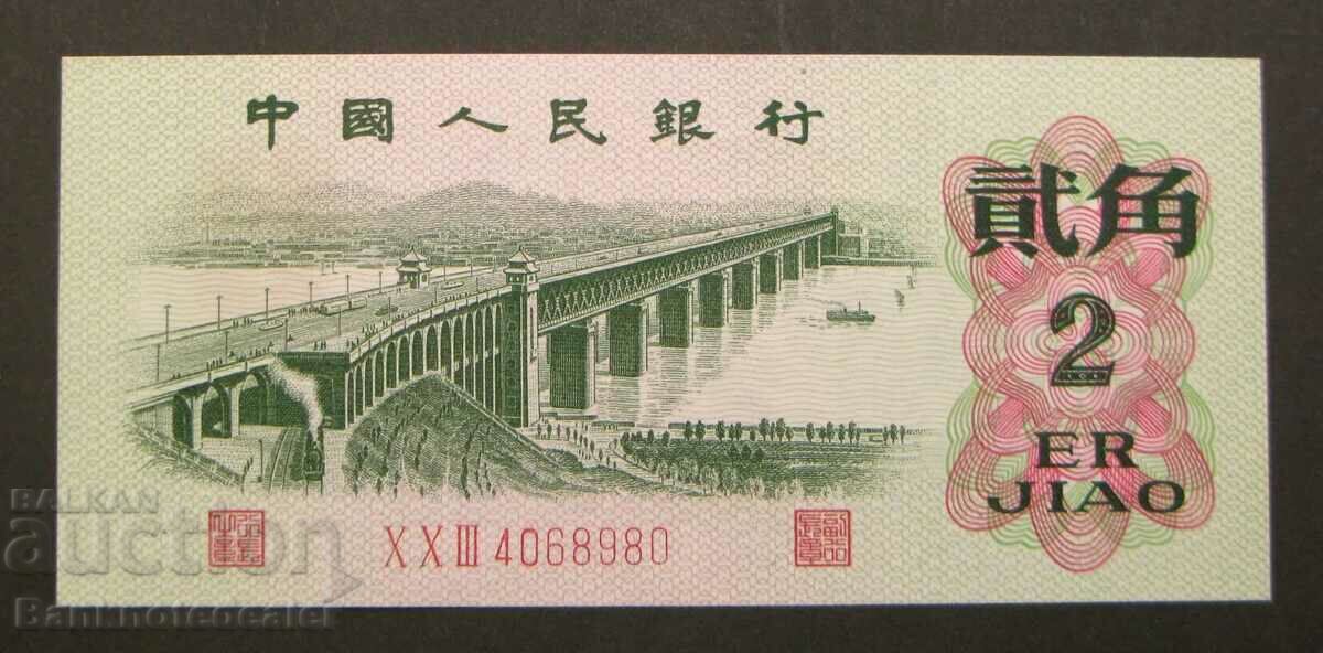 China 2 Jiao 1962 Pick 878 Ref 8980 Unc