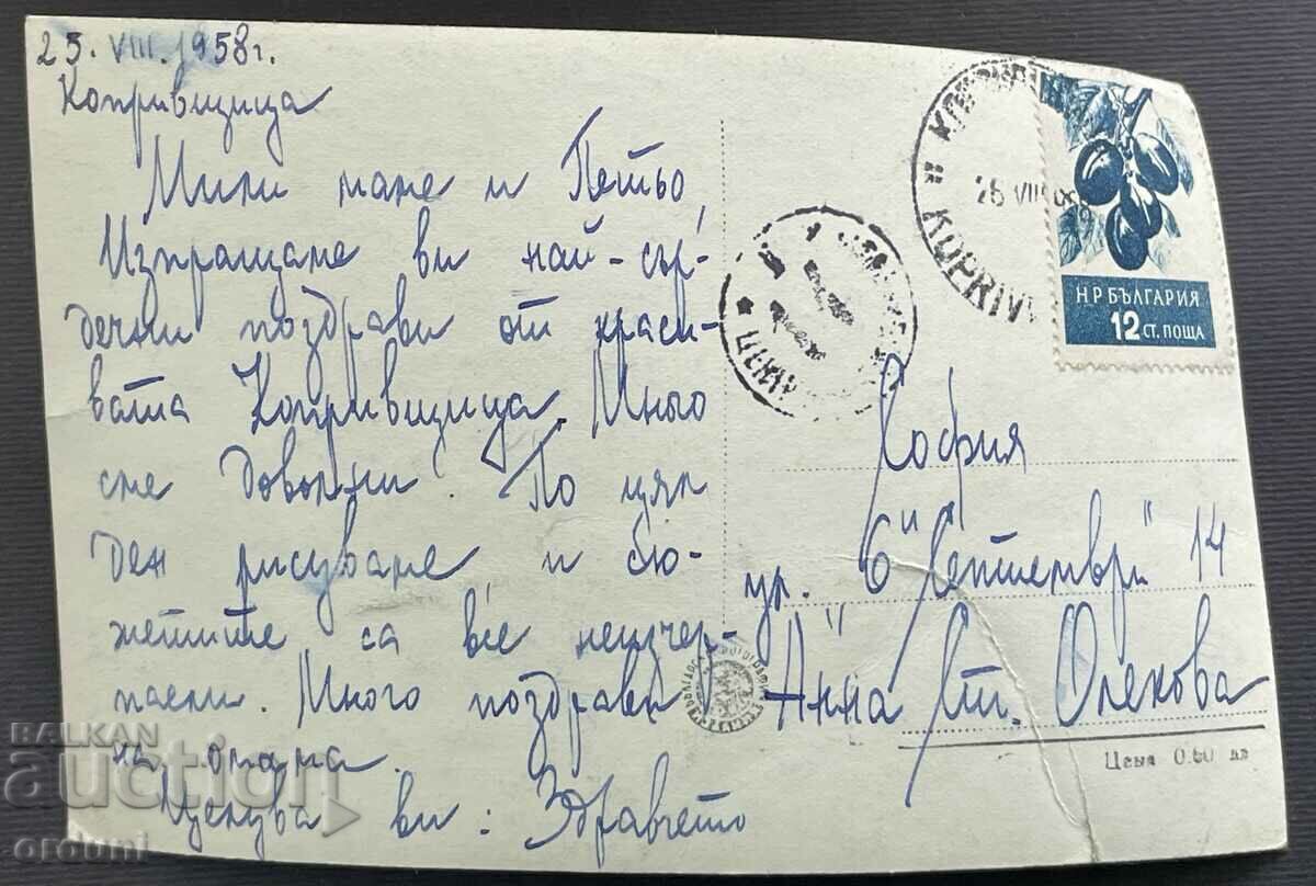 4469 Bulgaria Koprivshtitsa old houses 1958s with price 10.00 BGN | € 5.11