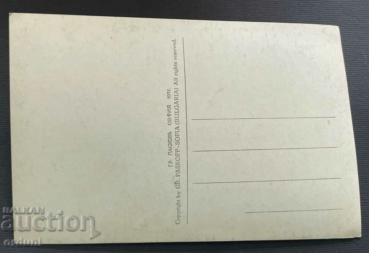 4472 Kingdom of Bulgaria Koprivshtitsa House T. Krableshkov Paskov 1 with price 25.00 BGN | € 12.78