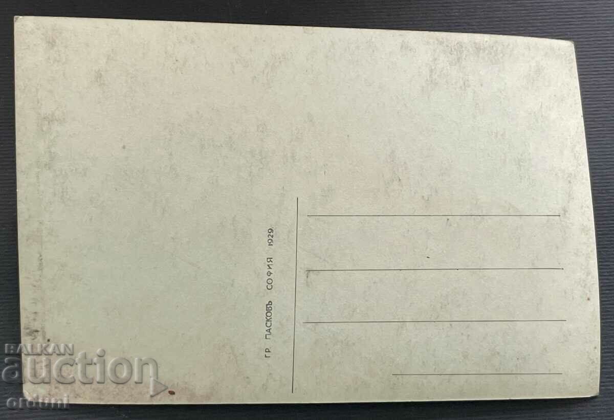 4476 Kingdom of Bulgaria River near the town of Tryavna Paskov 1929. with price 20.00 BGN | € 10.23