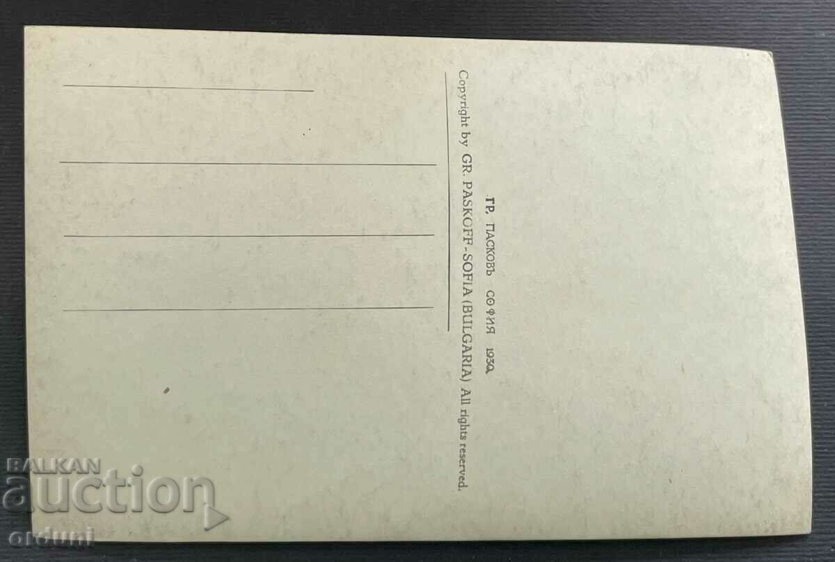 4479 Βασίλειο της Βουλγαρίας Πλατεία Τριάβνα Βοεβόδα Καπετάν Νικόλα με τιμή 25.00 BGN | € 12.78 4479 Βασίλειο της Βουλγαρίας Πλατεία Τριάβνα Βοεβόδα Καπετάν Νικόλα με τιμή 25.00 BGN | € 12.78