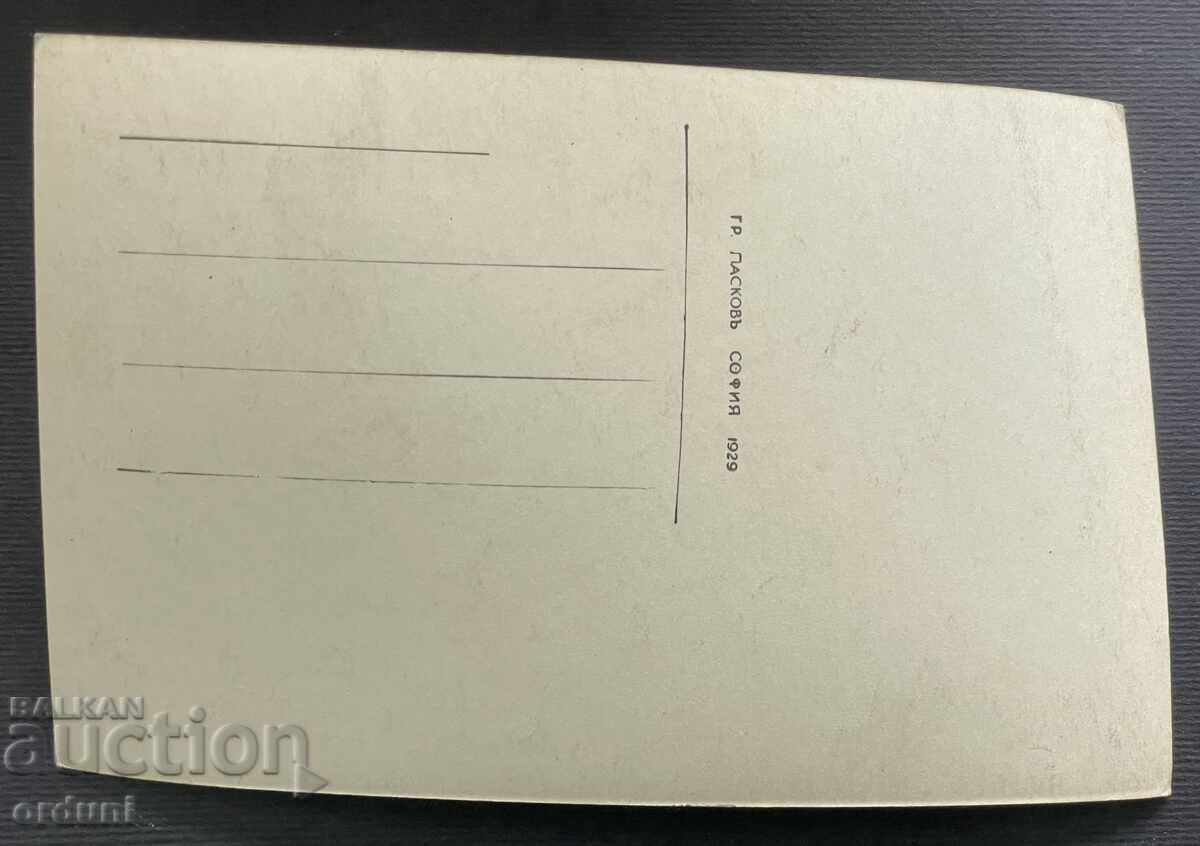 4480 Kingdom of Bulgaria Tryavna Street in the city of Paskov 1929 with price 25.00 BGN | € 12.78 4480 Kingdom of Bulgaria Tryavna Street in the city of Paskov 1929 with price 25.00 BGN | € 12.78
