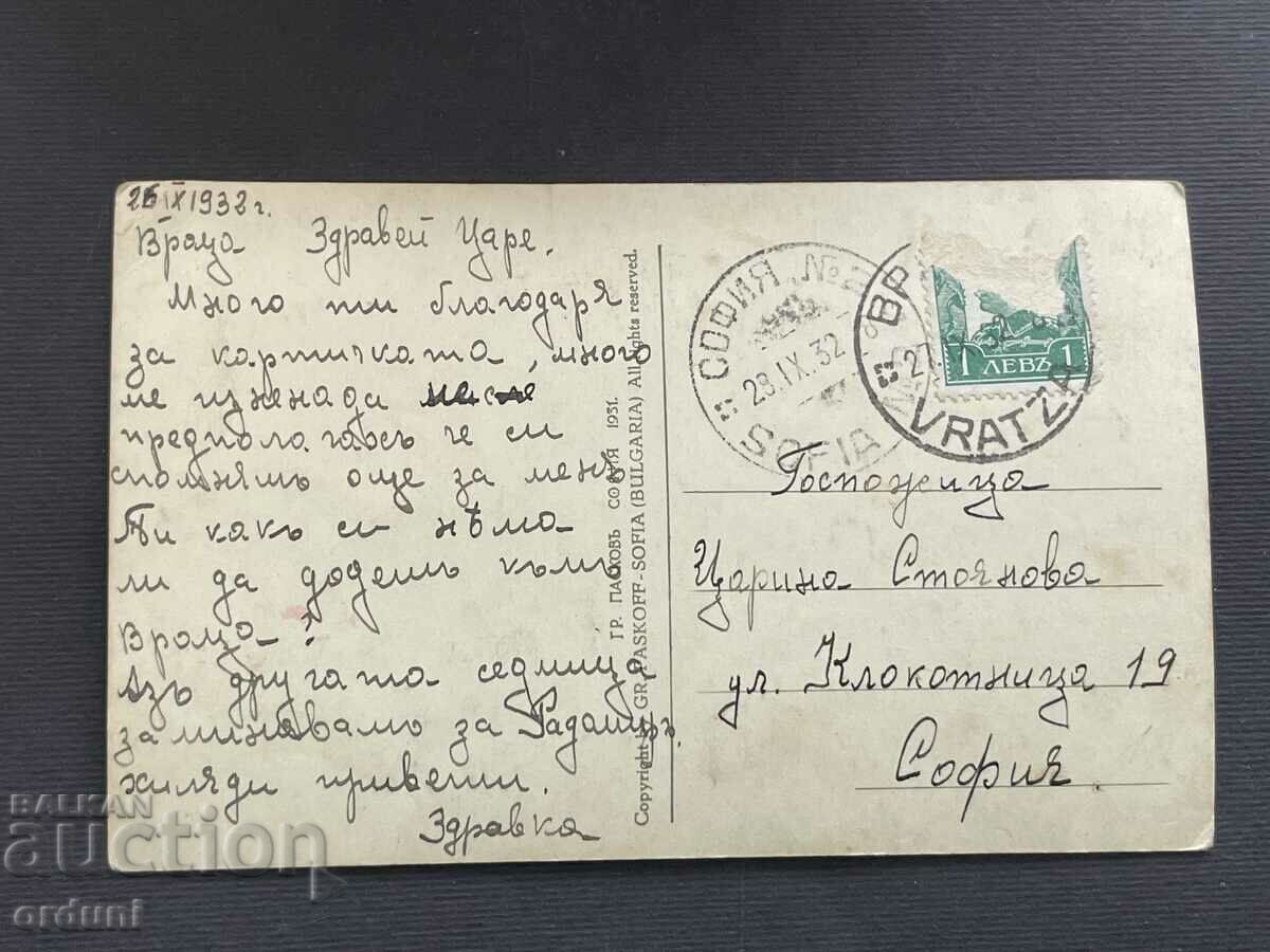 4484 Regatul Bulgariei Strada Vrața Leonova Paskov 1932 cu preț 25.00 BGN | € 12.78