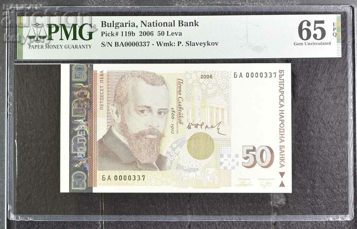 50 лева 2006 г PMG 65 EPQ Gem Uncirculated