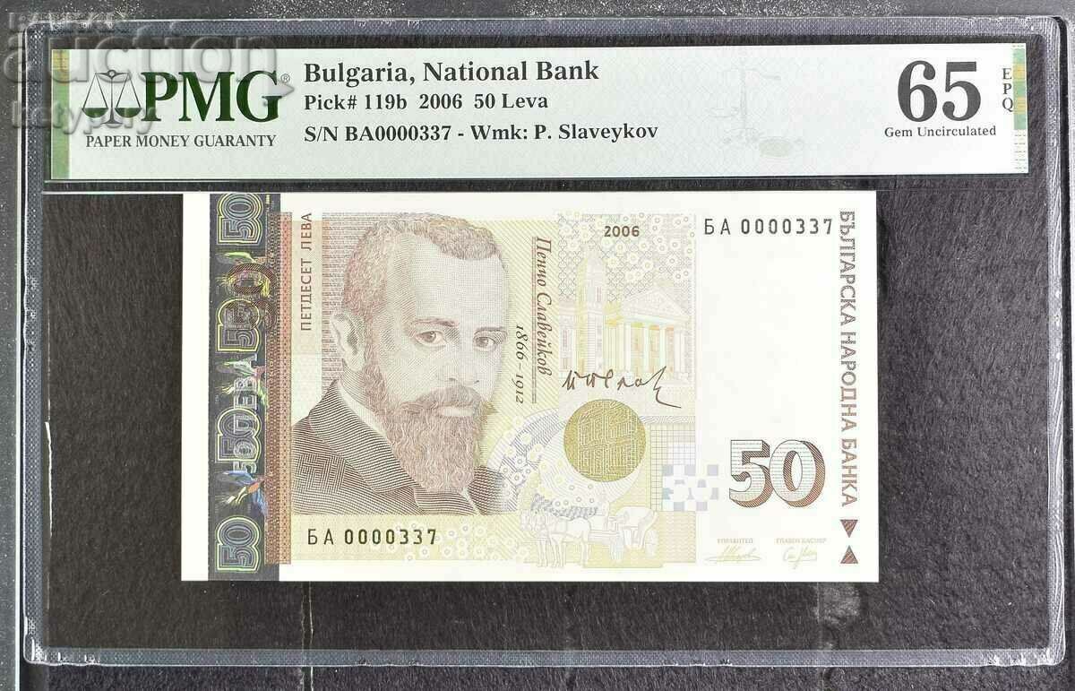 50 лева 2006 PMG 65 EPQ Gem Uncirculated