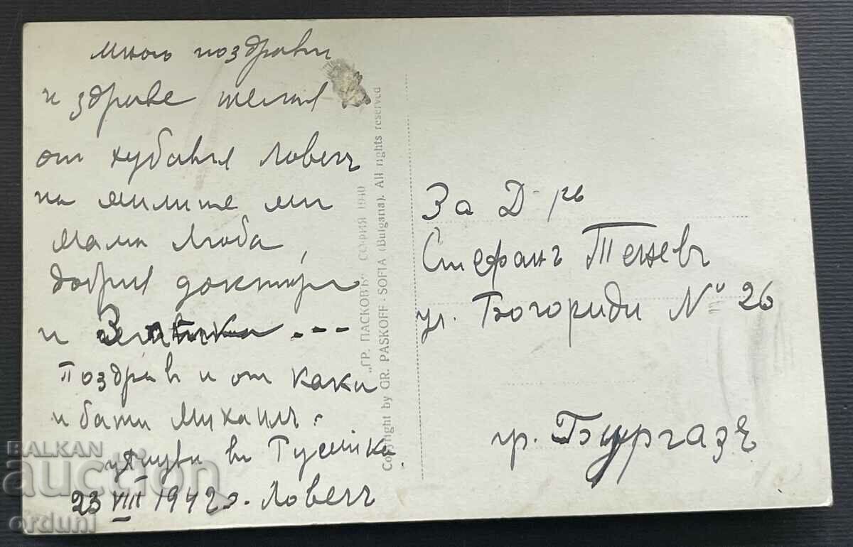 4490 Kingdom of Bulgaria Lovech covered bridge and American College with price 30.00 BGN | € 15.34 4490 Kingdom of Bulgaria Lovech covered bridge and American College with price 30.00 BGN | € 15.34