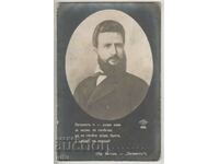 Bulgaria, Hristo Botev, did not travel