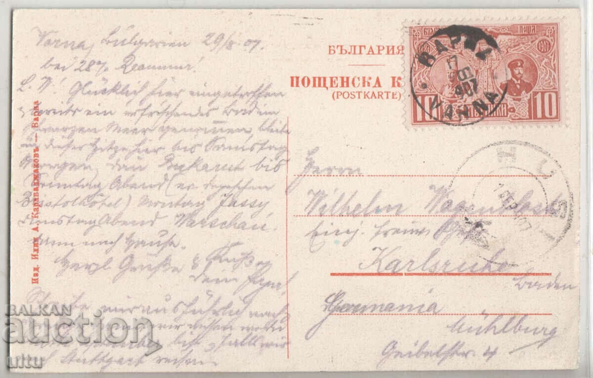 Bulgaria, Inauguration of the Port of Varna with price 99.90 BGN | € 51.08 Bulgaria, Inauguration of the Port of Varna with price 99.90 BGN | € 51.08