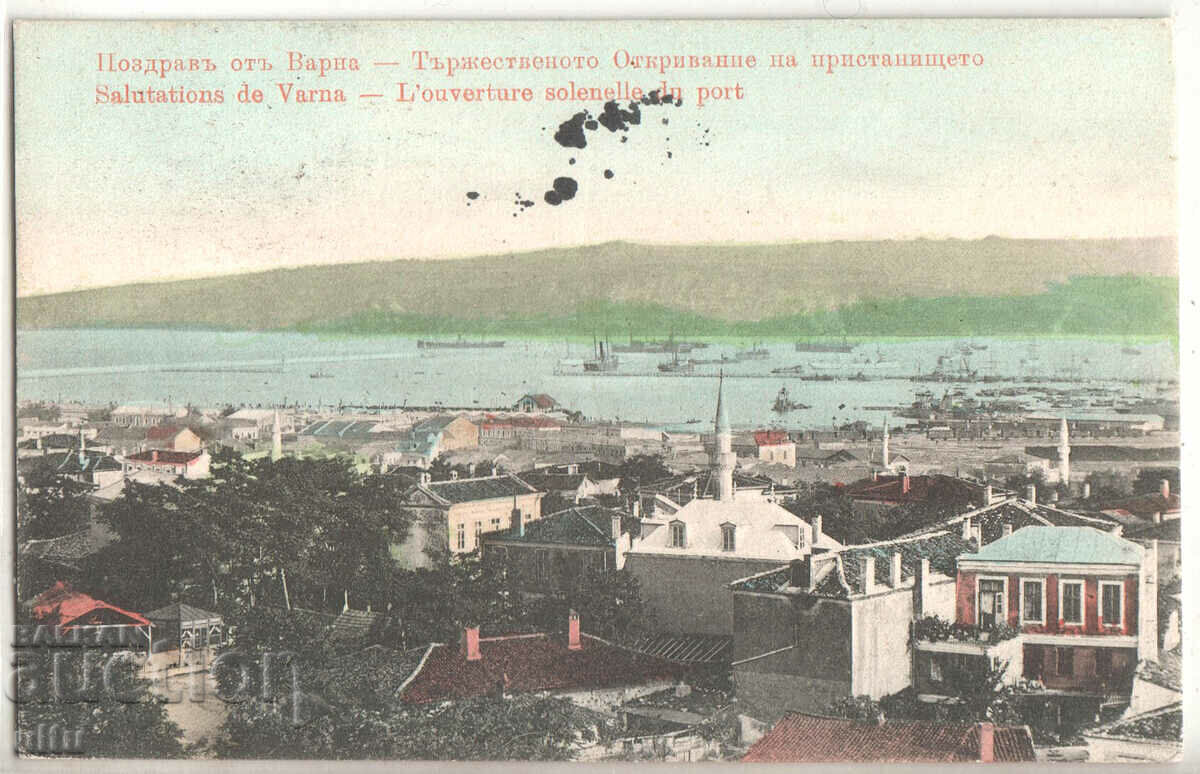 Bulgaria, Inauguration of the Port of Varna