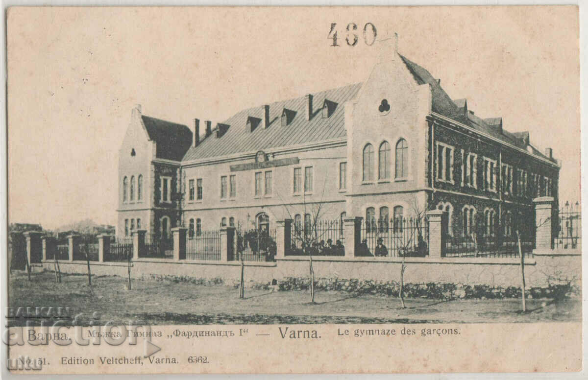 Bulgaria, Varna, Male High School "Ferdinand I", traveled