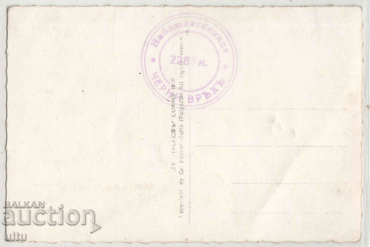 Bulgaria, Vitosha, Cherni vrah, statie meteorologica cu preț 29.90 BGN | € 15.29 Bulgaria, Vitosha, Cherni vrah, statie meteorologica cu preț 29.90 BGN | € 15.29