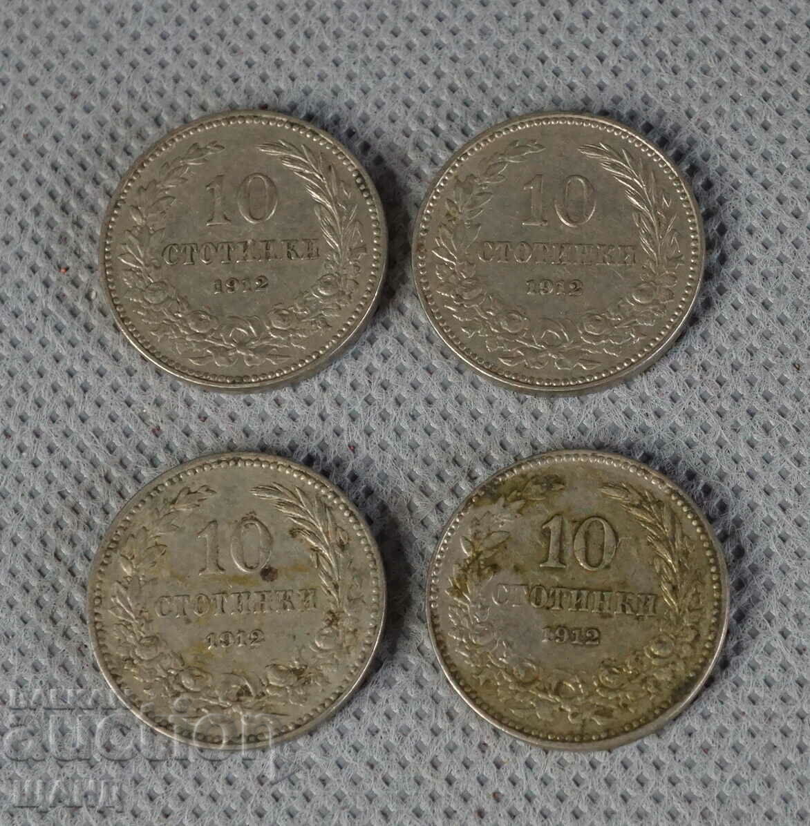 1912 Kingdom of Bulgaria coin 10 cents lot 4 coins