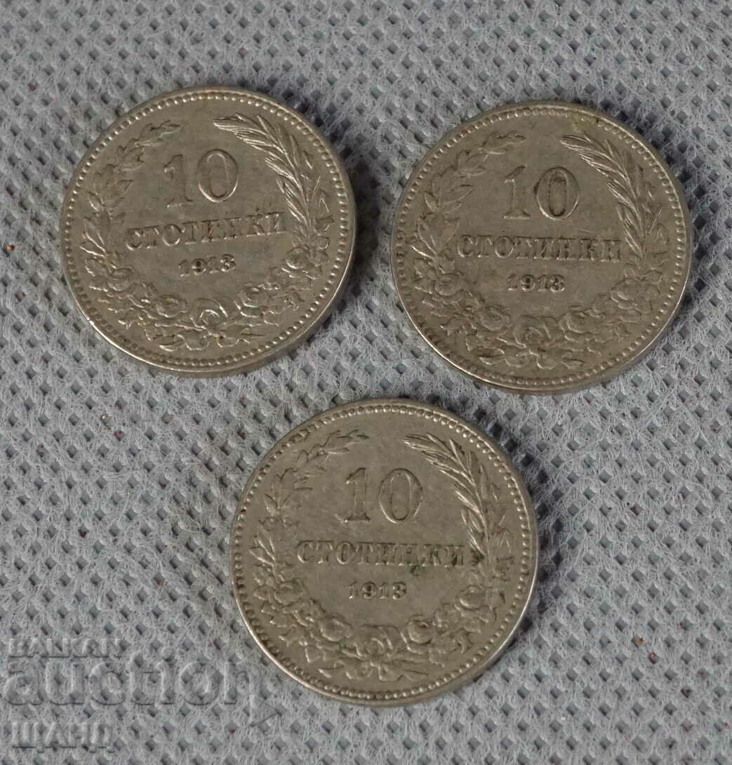 1913 Kingdom of Bulgaria coin 10 cents lot 3 coins