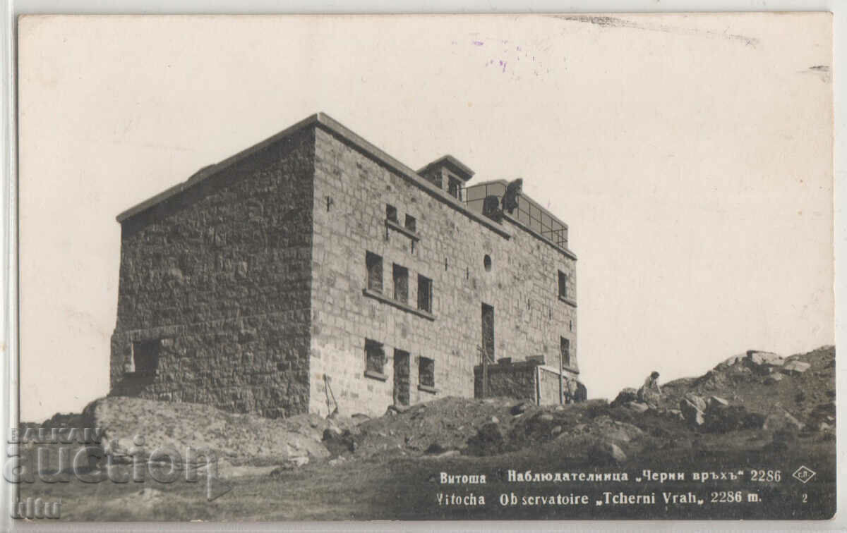 Bulgaria, Vitosha, POST OFFICE Cherni vrah, Observatory