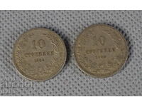 1906 Kingdom of Bulgaria coin 10 cents lot 2 coins