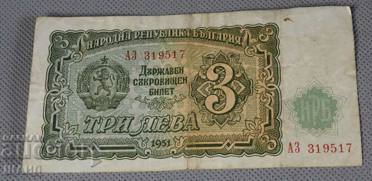 1951 Banknote Bulgaria 3 BGN