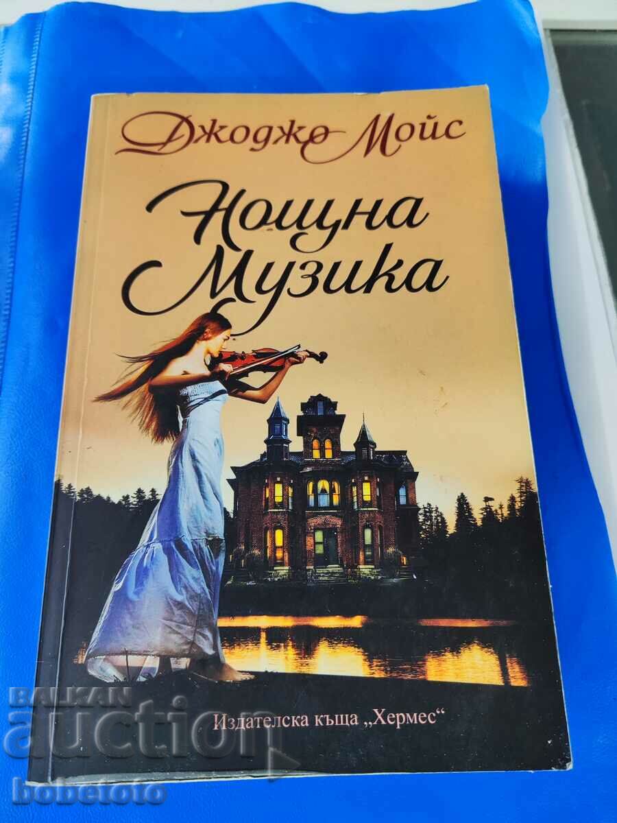 Νυχτερινή μουσική Jojo Moyes