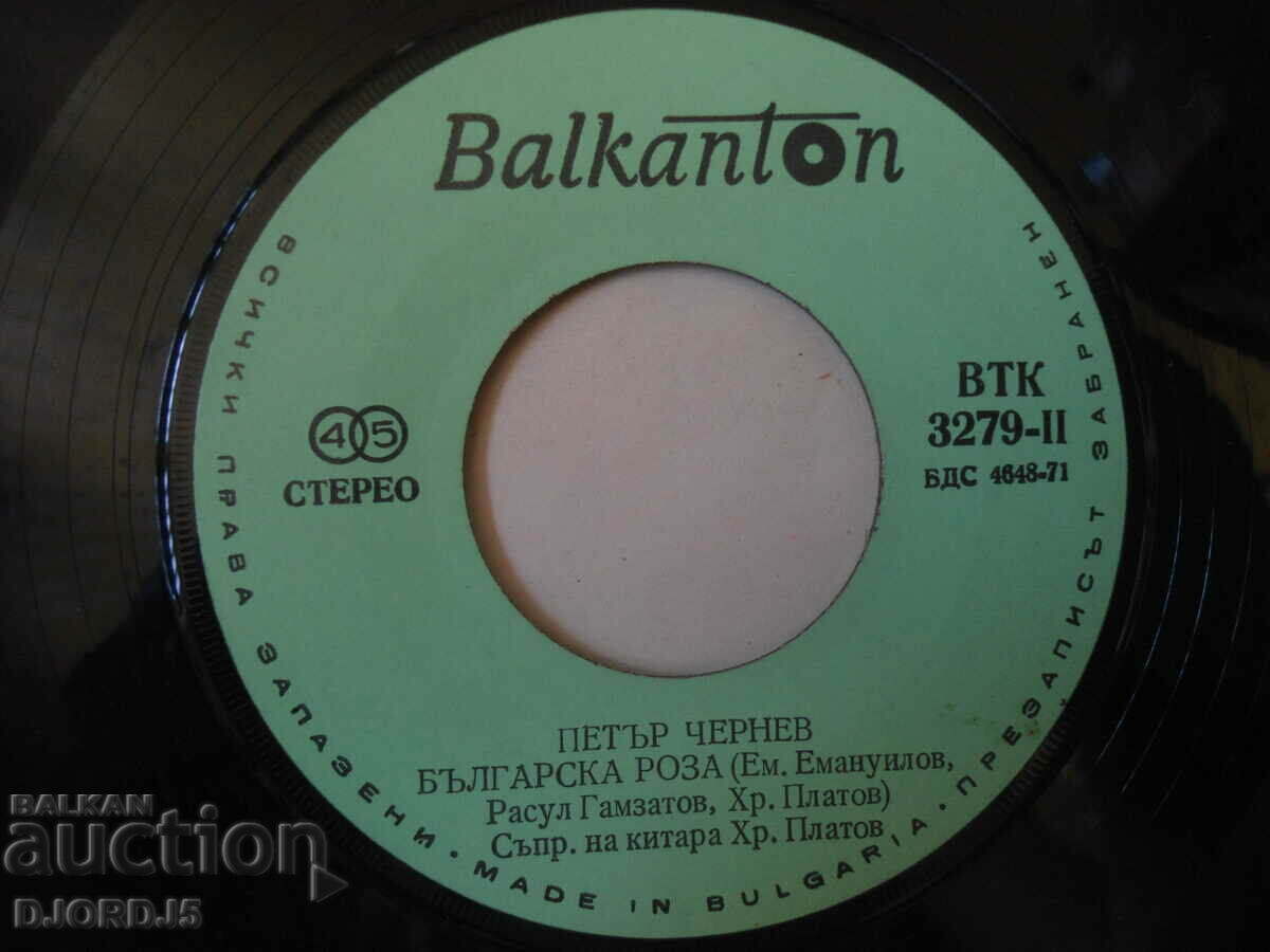 Auction Petar Chernev, VTK 3279, gramophone record, small Auction Petar Chernev, VTK 3279, gramophone record, small
