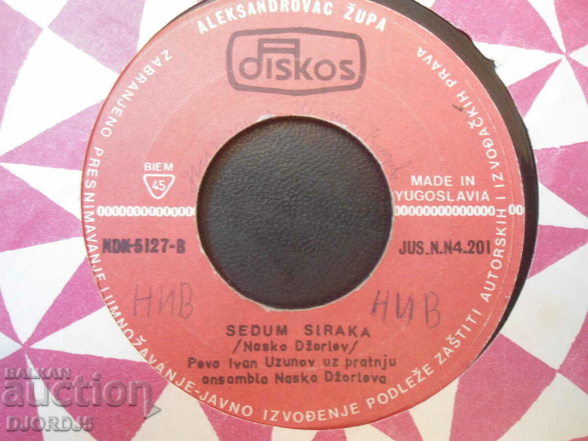 Ballad about Asparuhov and Kotkov, gramophone record, small with price 10.00 BGN | € 5.11 Ballad about Asparuhov and Kotkov, gramophone record, small with price 10.00 BGN | € 5.11