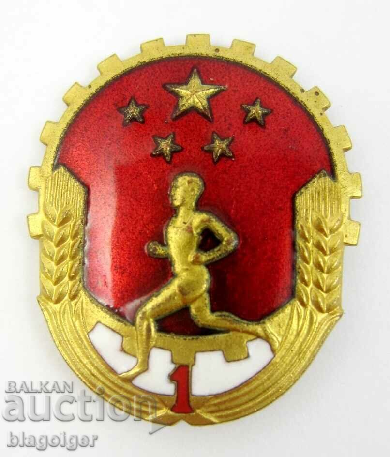 OLD CHINESE BADGE-ATHLETE FIRST CLASS-ENAMEL-TOP with price 14.99 BGN | € 7.66 OLD CHINESE BADGE-ATHLETE FIRST CLASS-ENAMEL-TOP with price 14.99 BGN | € 7.66