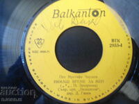 Mustafa Chaushev, VTK 2933, gramophone record, small