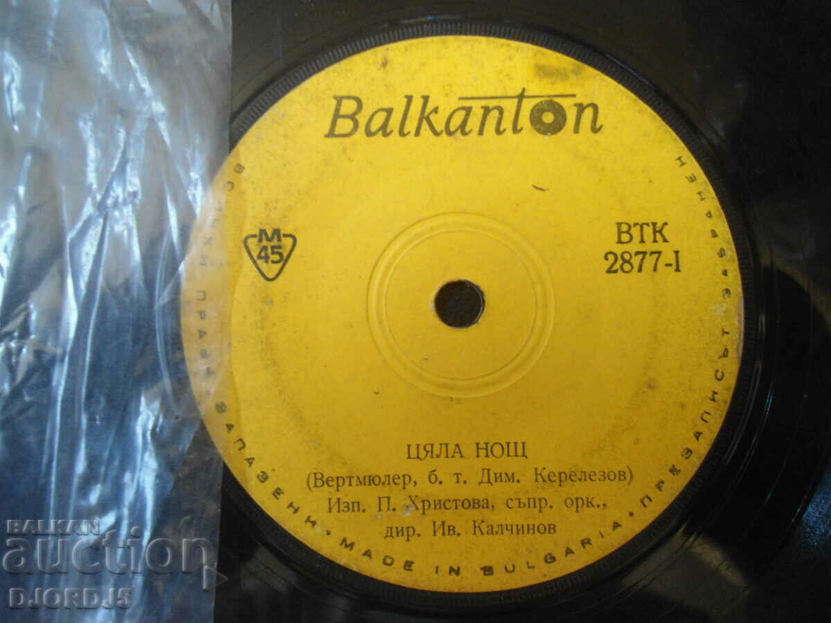 Paşa Hristova, VTK 2877, disc de gramofon, mic