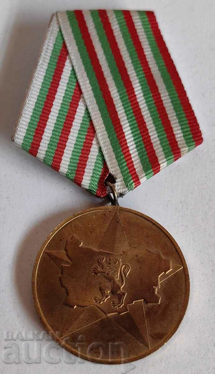 SOC 40 YEARS OF SOCIALIST BULGARIA INSIGNIA MEDAL ORDER