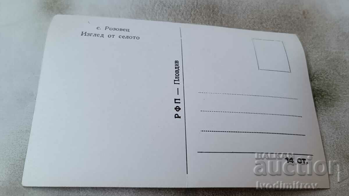 Postcard Rozovets View from the village with price 2.45 BGN | € 1.25 Postcard Rozovets View from the village with price 2.45 BGN | € 1.25