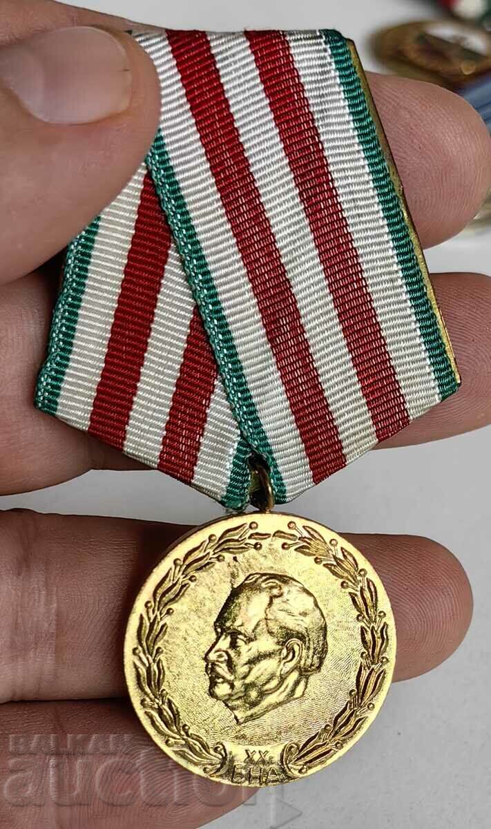 SOC 20 YEARS BULGARIAN PEOPLE'S ARMY BADGE MEDAL ORDER